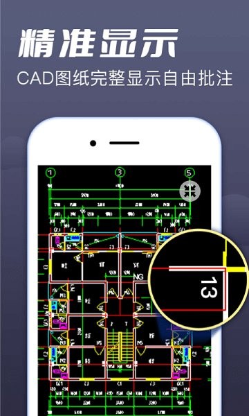 cad快速看图王v1.2.2安卓版