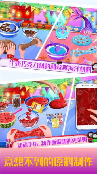 史莱姆独角兽软泥制作v2.2.0 安卓版