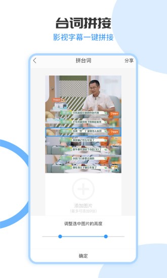 拼长图手机软件v1.6.2 安卓版