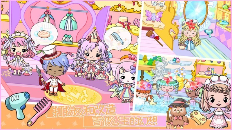 吉彼公主的幻想官方版v1.1 安卓版