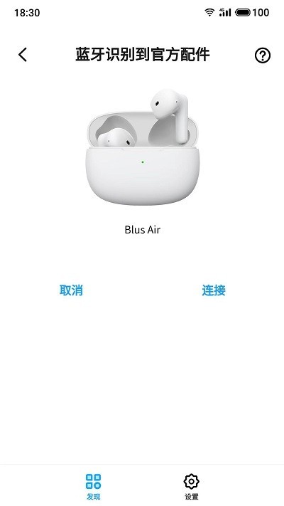 魅蓝lifeme软件v1.3.9 安卓版