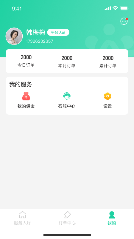 鑫速回收员官方版v2.3.12 安卓版