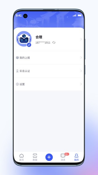 乌镇大管家政务服务平台v1.1.1 安卓版