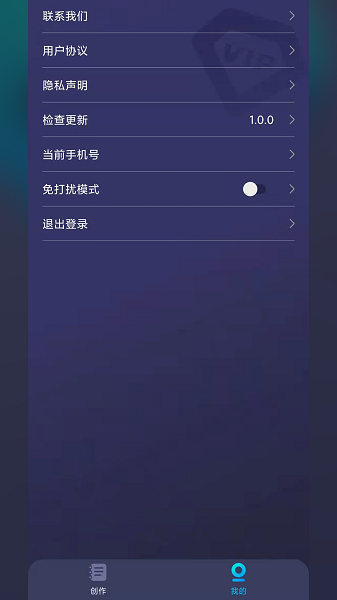 提词器全能王专业版v1.0.0 安卓版