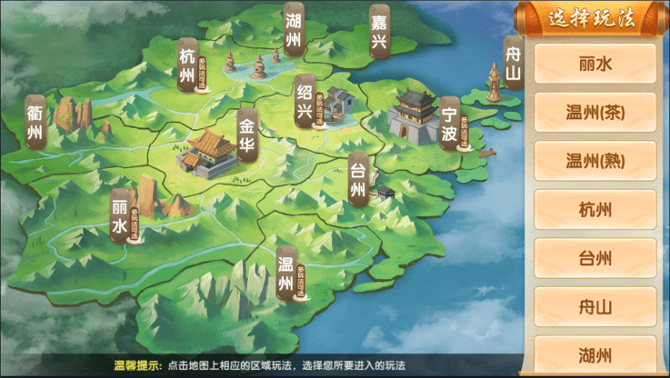 边锋东阳麻将最新版v1.2.9 安卓版