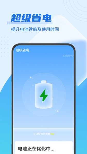 易清理管家软件v1.0.1 安卓版