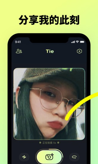 贴贴TieTie appv2.0.32安卓版