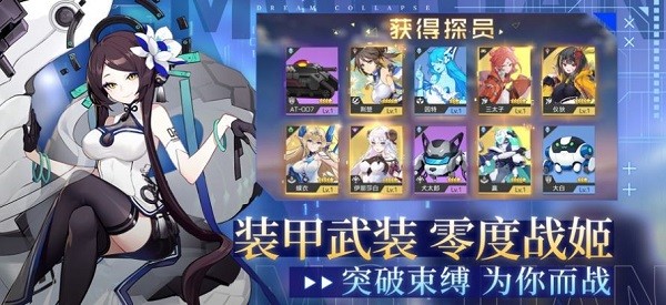 梦幻崩界v6.6.51 安卓版