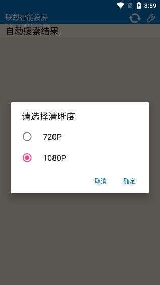 联想智能投屏v1.7.7 安卓版