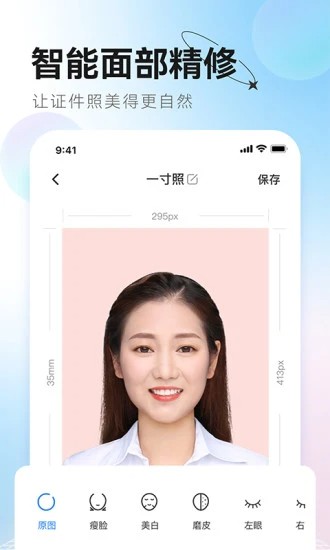 更美证件照手机版v2.0.30安卓版