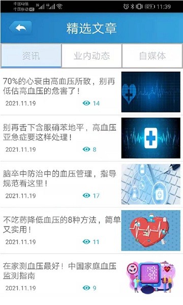 医家医医护版appv2.1.3 安卓版