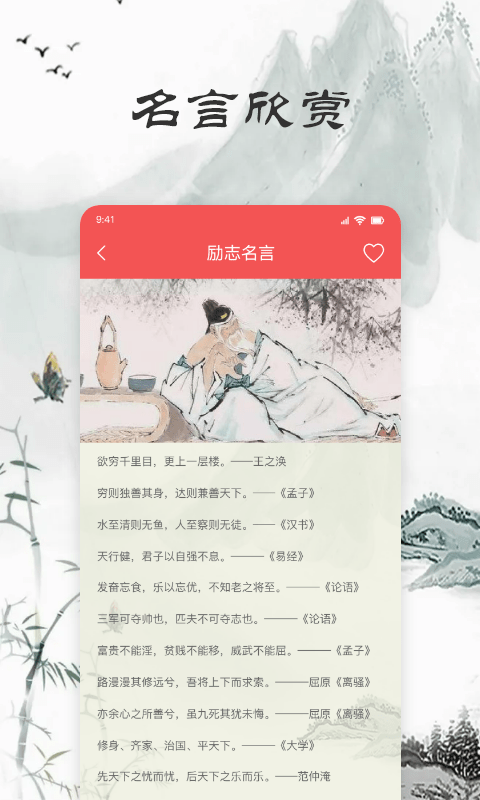 美美诗库app