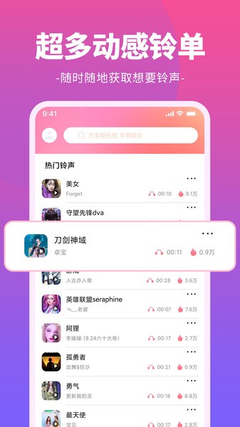 哈屏铃声v1.7.7安卓版