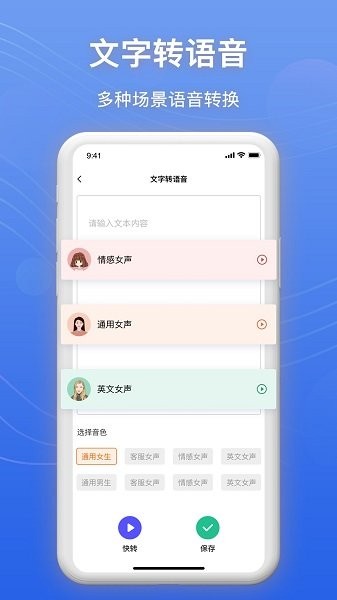 免费录音转文字appv1.0.5 安卓版