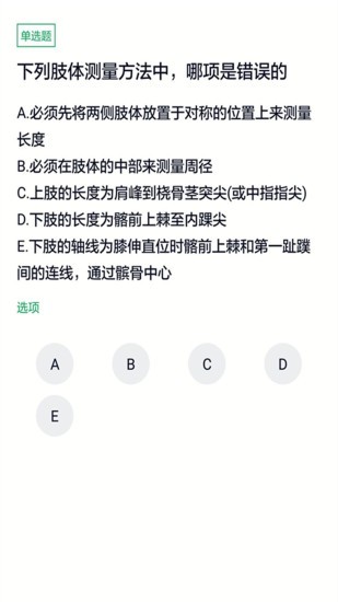 全科主治医师题库appv5.0.2安卓版
