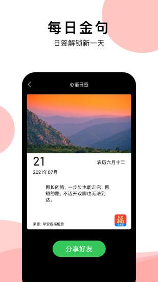早安祝福相册下载