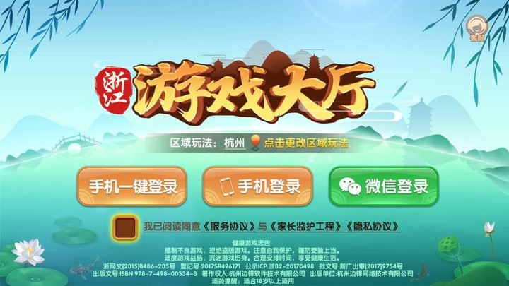边锋余姚斗地主下载