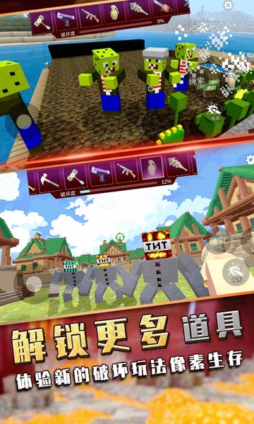 爆炸TNT方块沙盒游戏v1.0.2 安卓版
