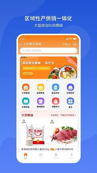 小黄牛供应链平台最新版appv1.8.21安卓版
