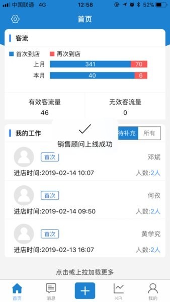 广三菱通appv1.2.9 官方安卓版