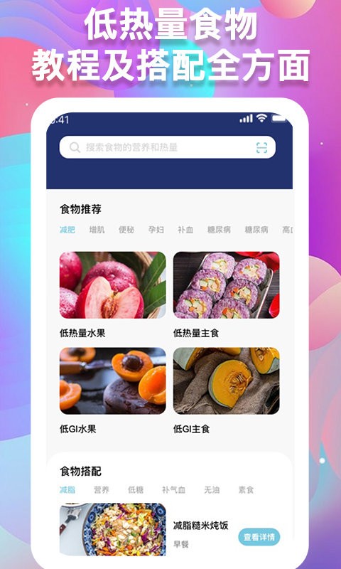 医用体重管理记录软件v1.1.0安卓版