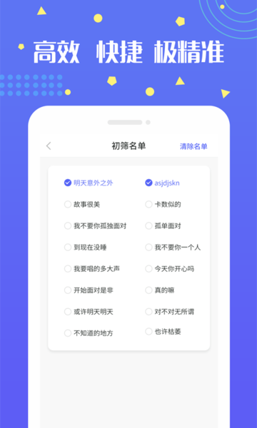 微兔无打扰僵尸粉app