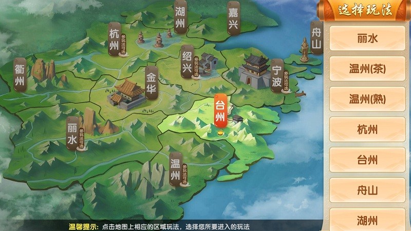 边锋奉化双扣官方版v1.2.9 安卓版