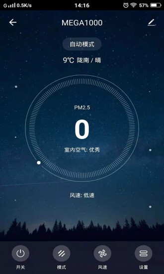 cleanforce净化器appv2.0.1安卓版