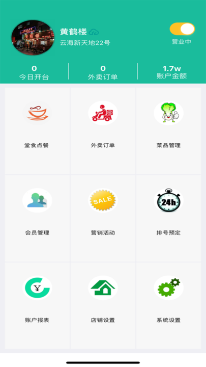 客官再来手机版v1.1.8安卓版