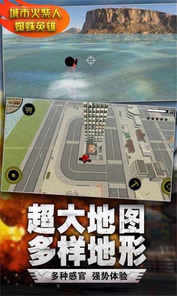 城市火柴人蜘蛛英雄游戏v1.4 安卓版