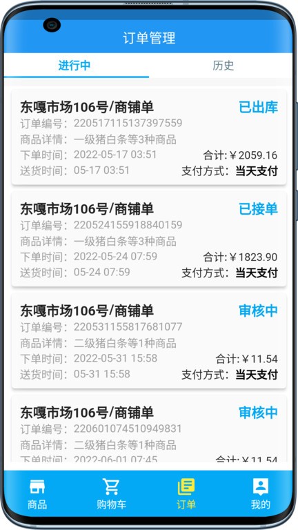 高原蓝在线平台v1.1.2 安卓版