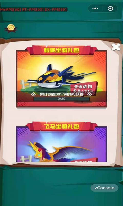 动物训兽大师游戏