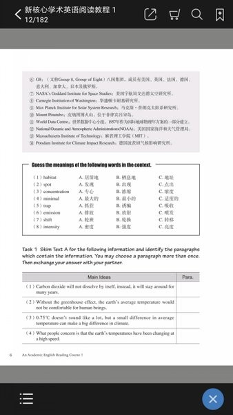 上海交通大学交我学v2.101.06 安卓版