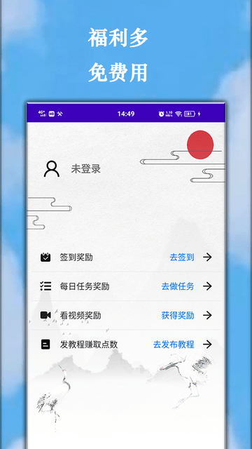 佐尔手机远程安卓版