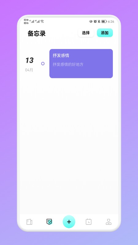 打工生活记录视频v1.2 安卓版