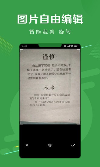 指尖扫描王appv1.0.6 安卓版