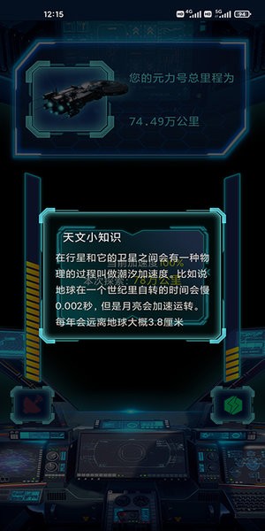元力探索官方版v1.0.1 安卓版