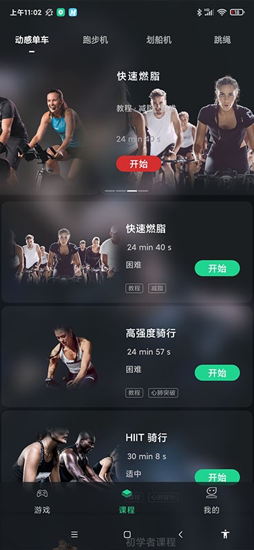 微猫运动APPv1.0.5 安卓版