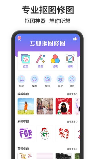 照片处理器手机版v1.2.1 安卓版