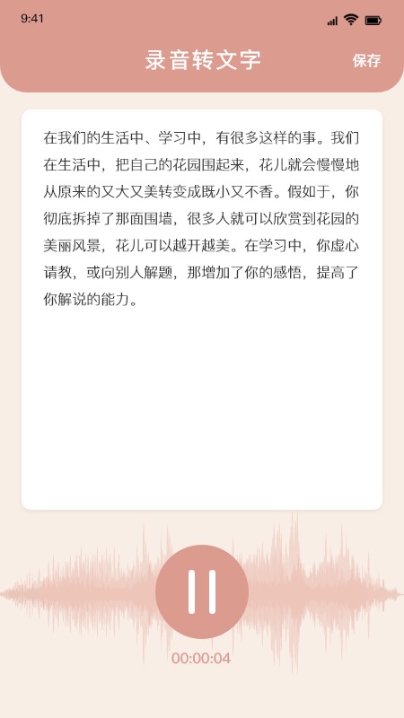 智能文案生成器