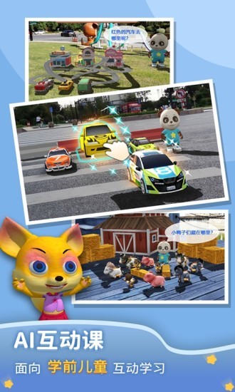 猫小智AR数学思维最新版v1.5.37.0 安卓版