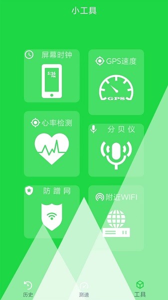 网络测试大师最新版