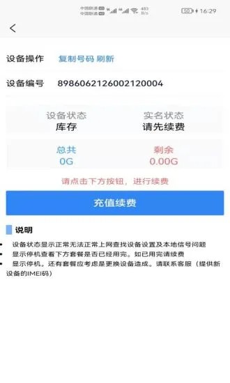 桐泰云app手机版