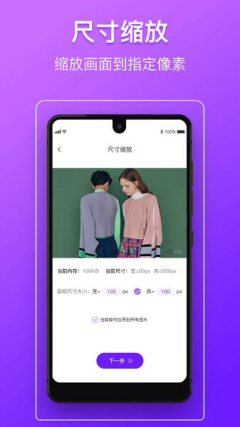图片照片压缩编辑v1.2.3 安卓版