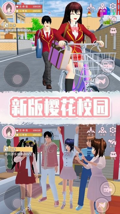 奇幻樱花校园官方版v1.0 安卓版