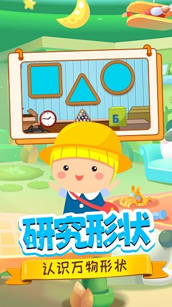 盛火宝宝看图识字v1.0 安卓版