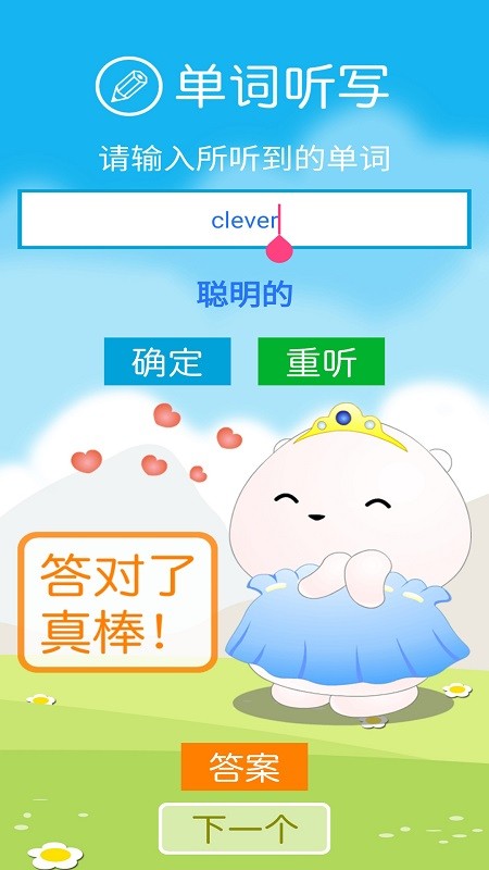 新标准英语四下点读外研版v2.6.0安卓版