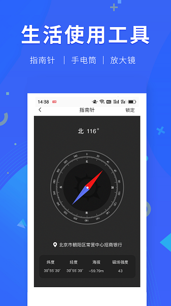 小虎尺子手机版v1.0.2安卓版