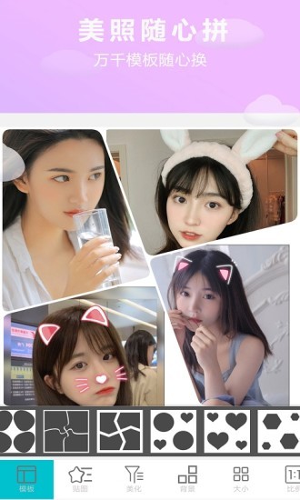 画中画照片编辑软件