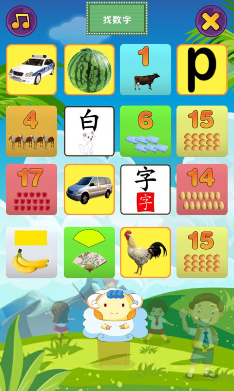 儿童教育乐园app